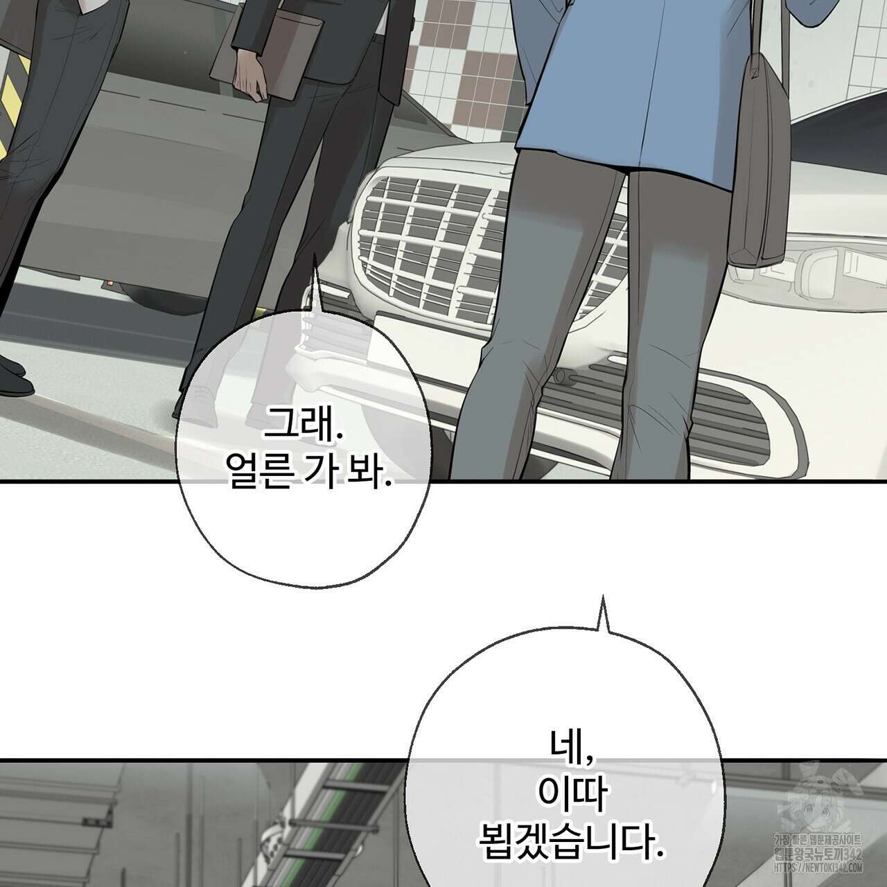 대쉬(DASH) 7화 29
