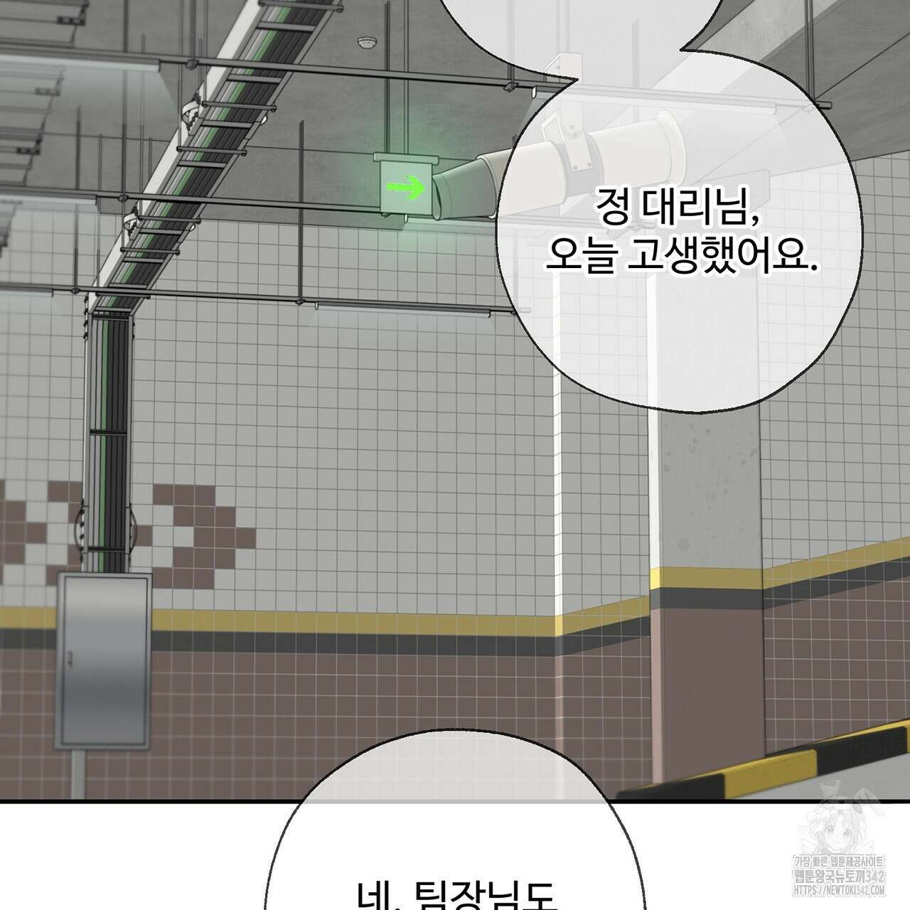 대쉬(DASH) 7화 30