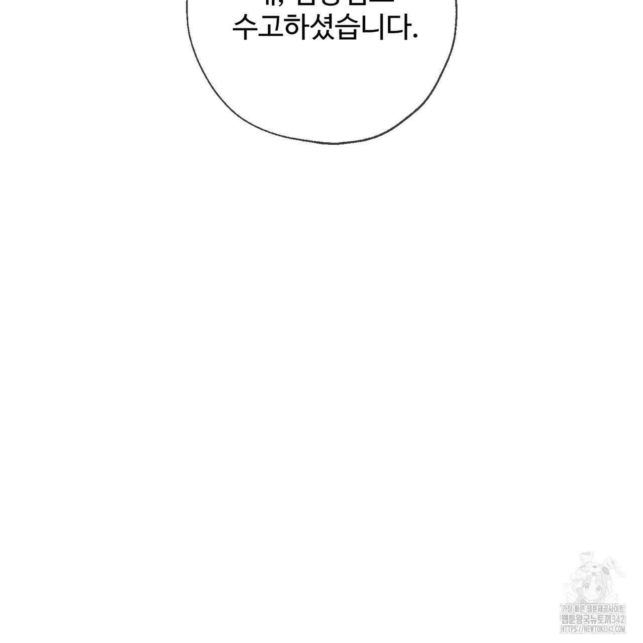 대쉬(DASH) 7화 31
