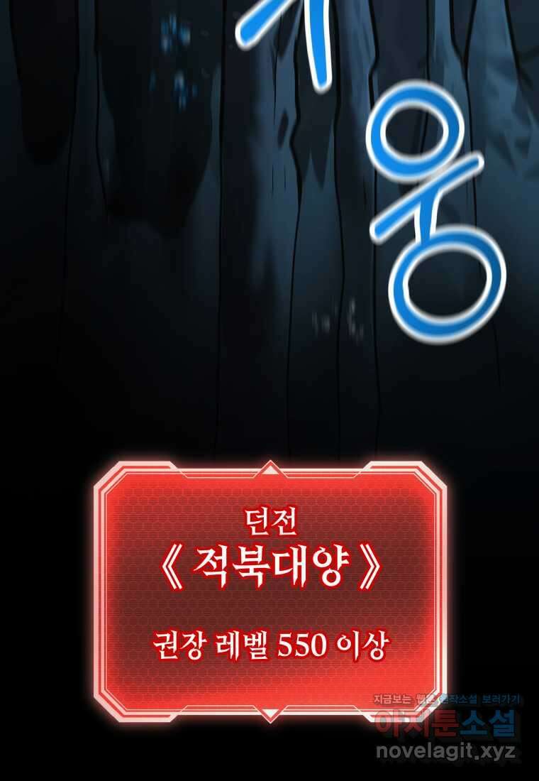 평생운 강화에 쓰다 1화 3