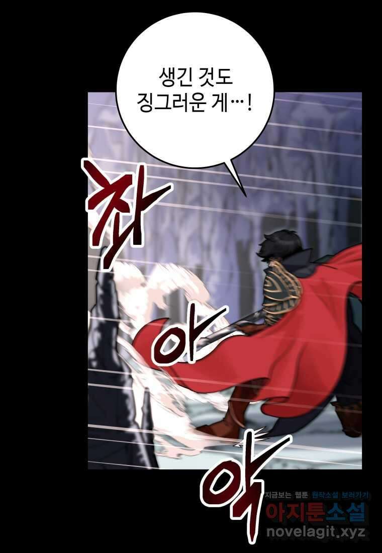 평생운 강화에 쓰다 1화 12