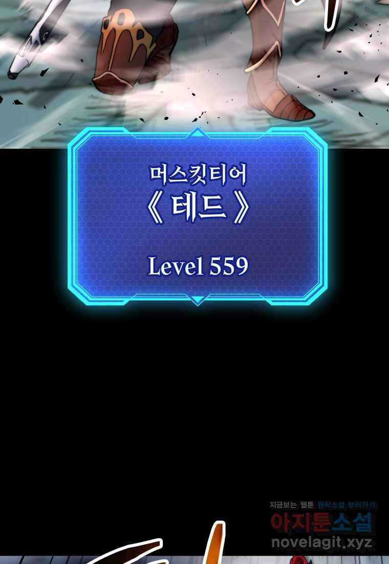 평생운 강화에 쓰다 1화 14