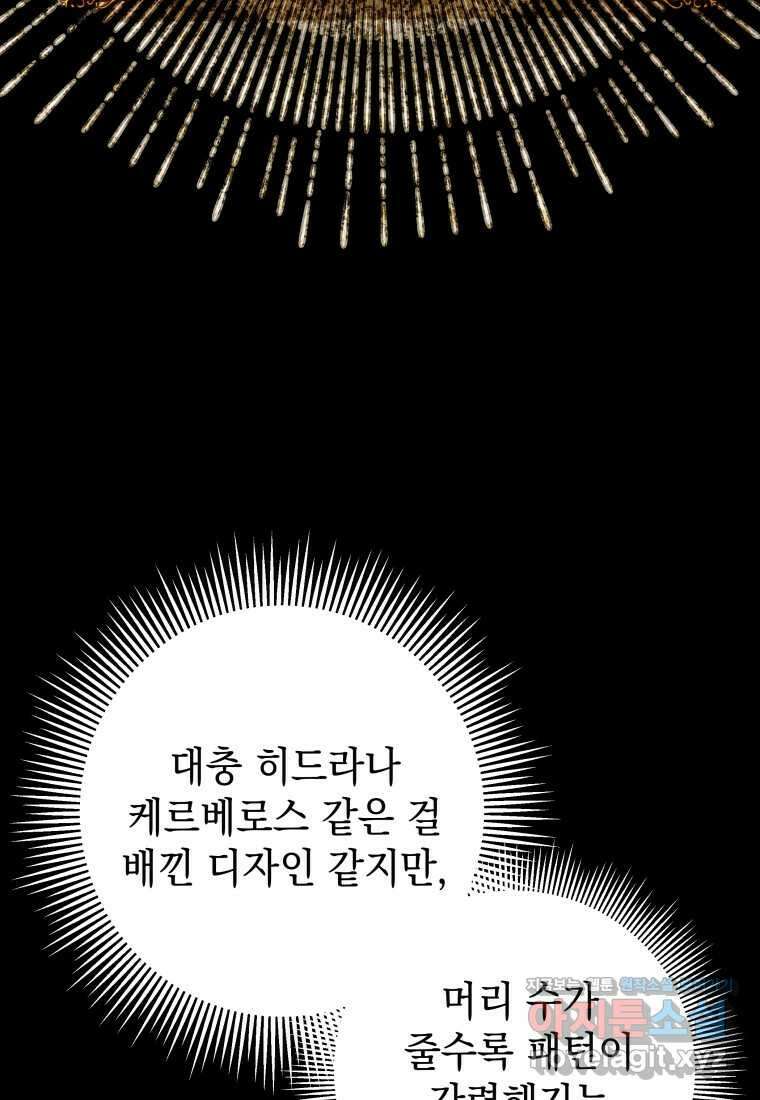 평생운 강화에 쓰다 1화 19