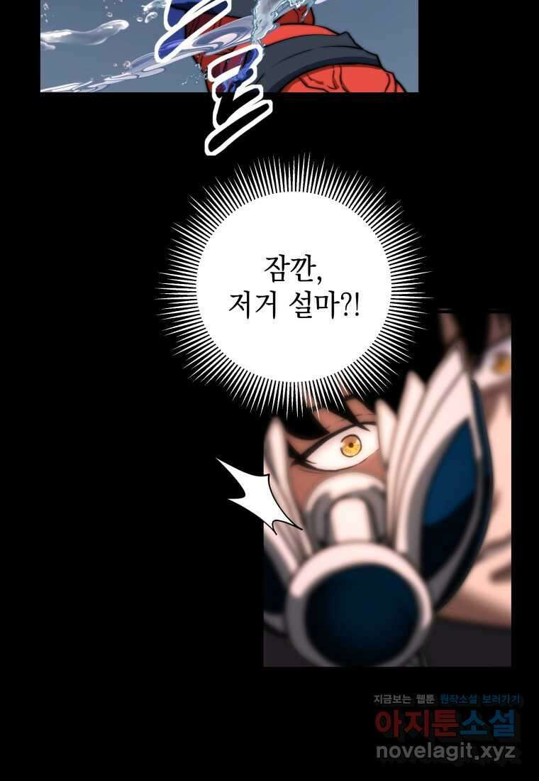 평생운 강화에 쓰다 1화 22