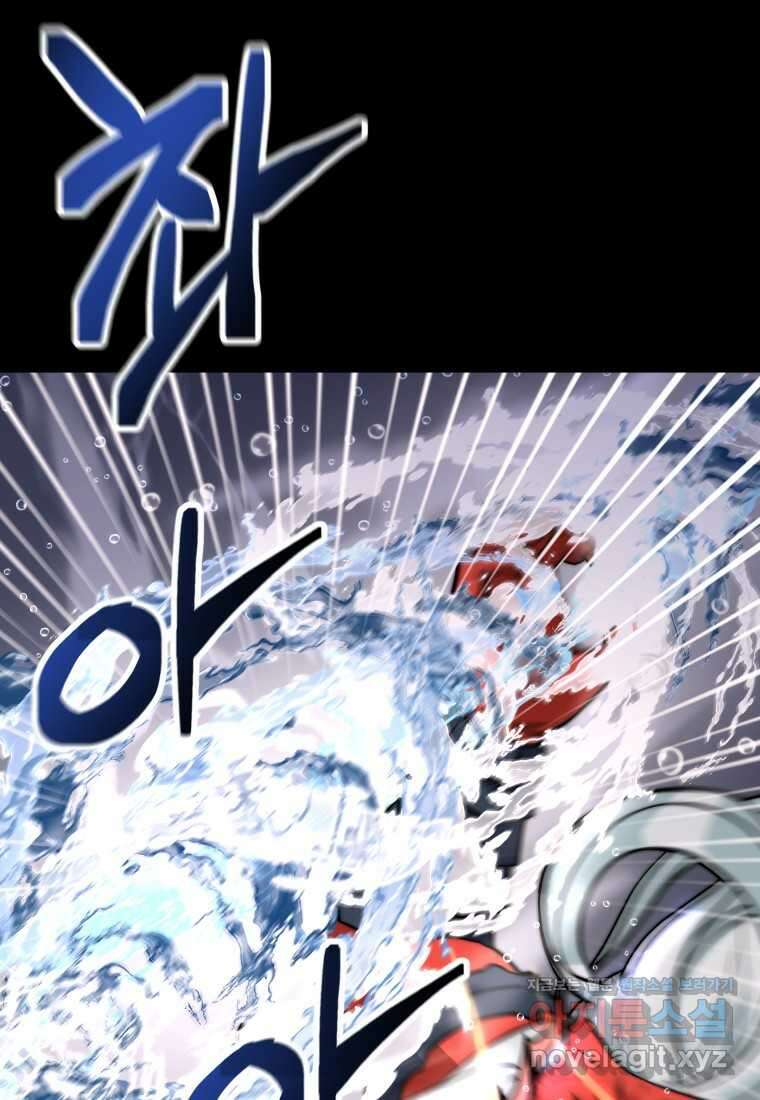 평생운 강화에 쓰다 1화 23