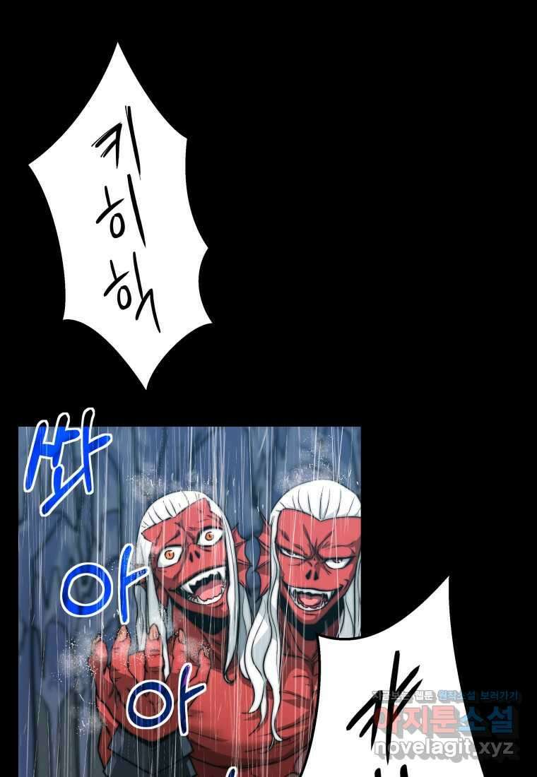 평생운 강화에 쓰다 1화 30