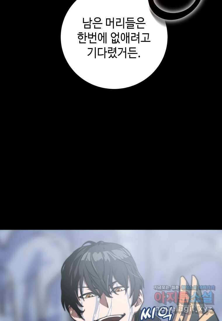 평생운 강화에 쓰다 1화 36