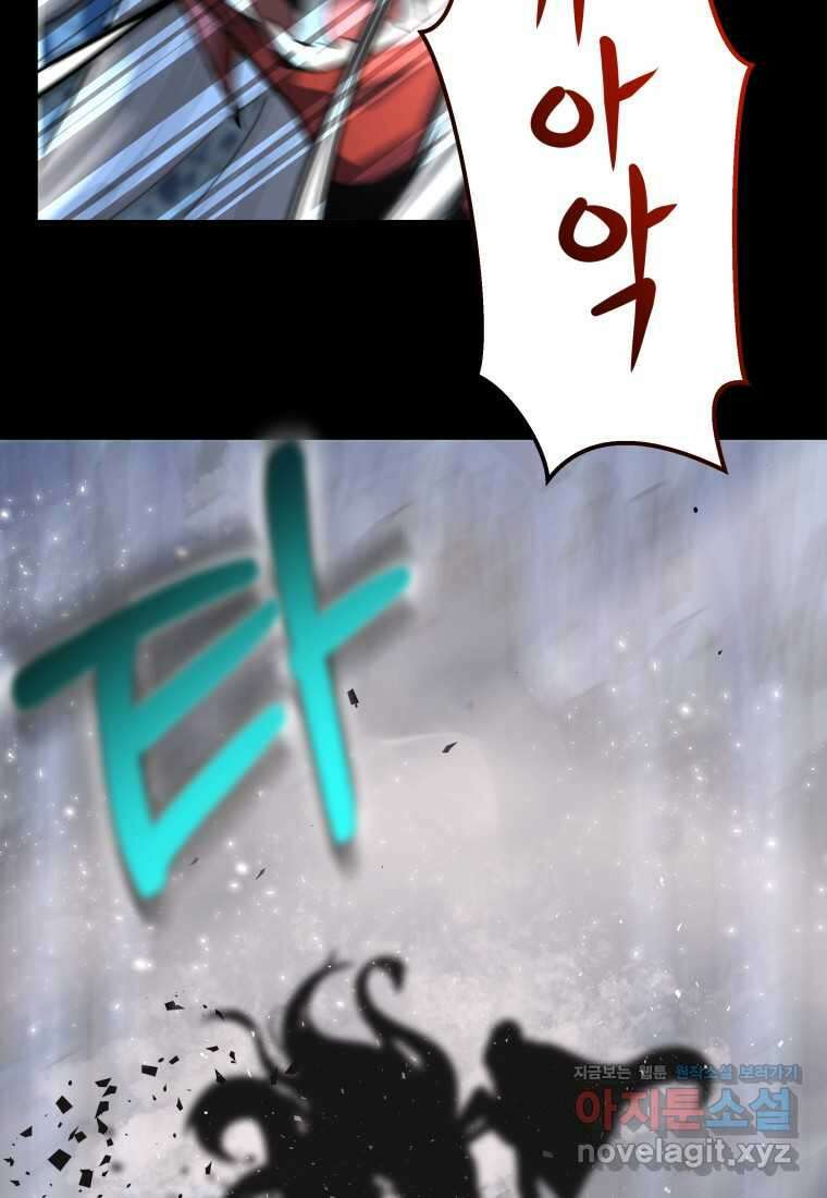 평생운 강화에 쓰다 1화 38