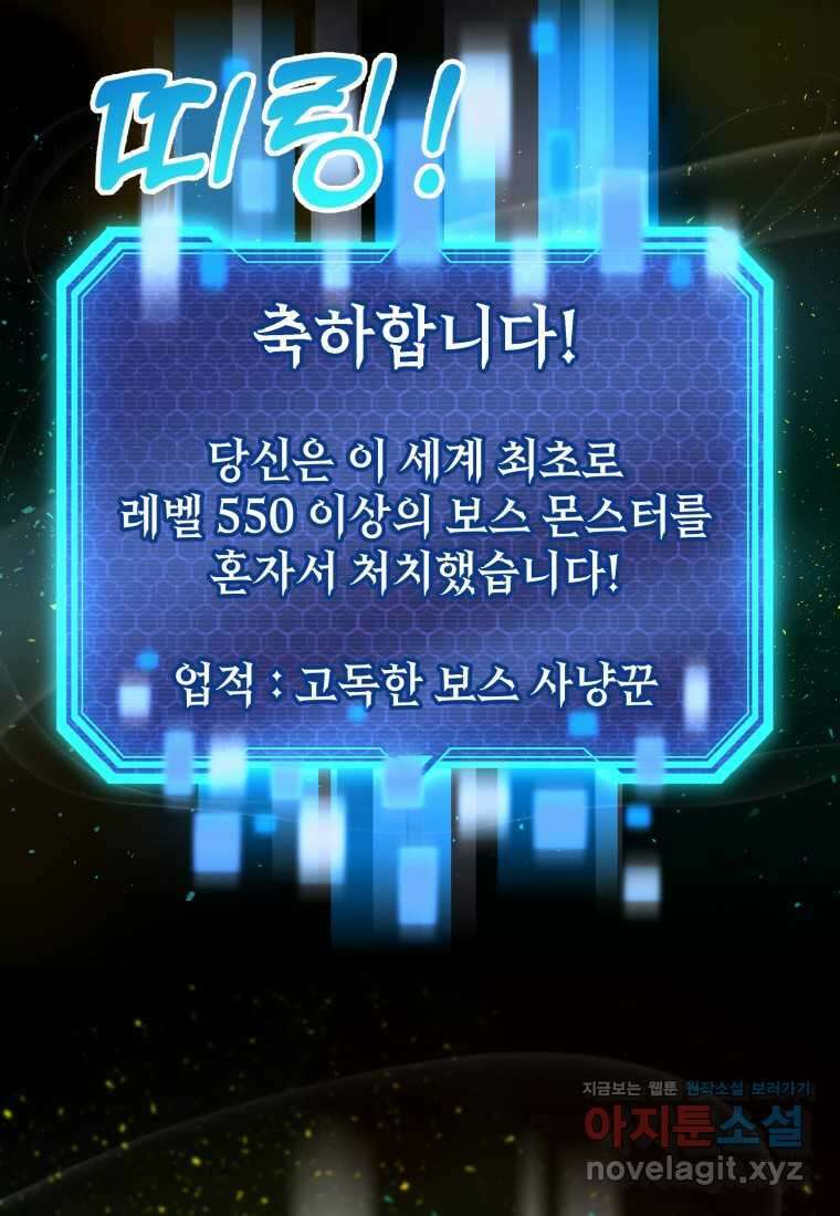 평생운 강화에 쓰다 1화 41