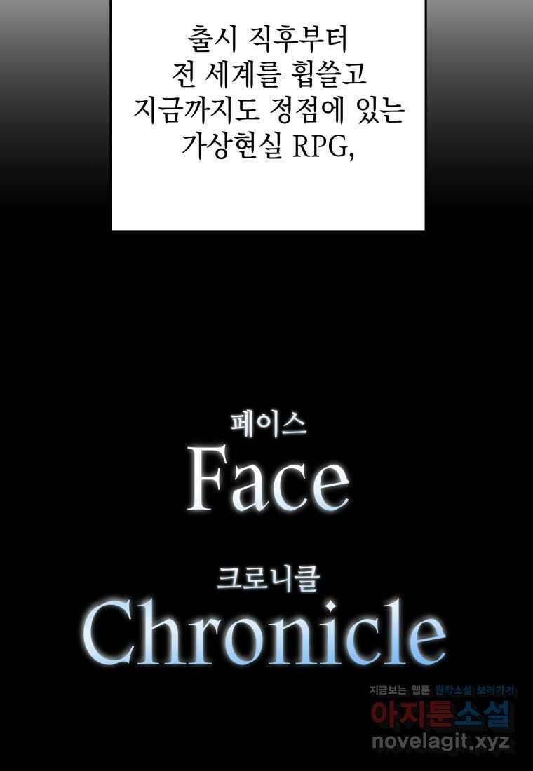 평생운 강화에 쓰다 1화 56