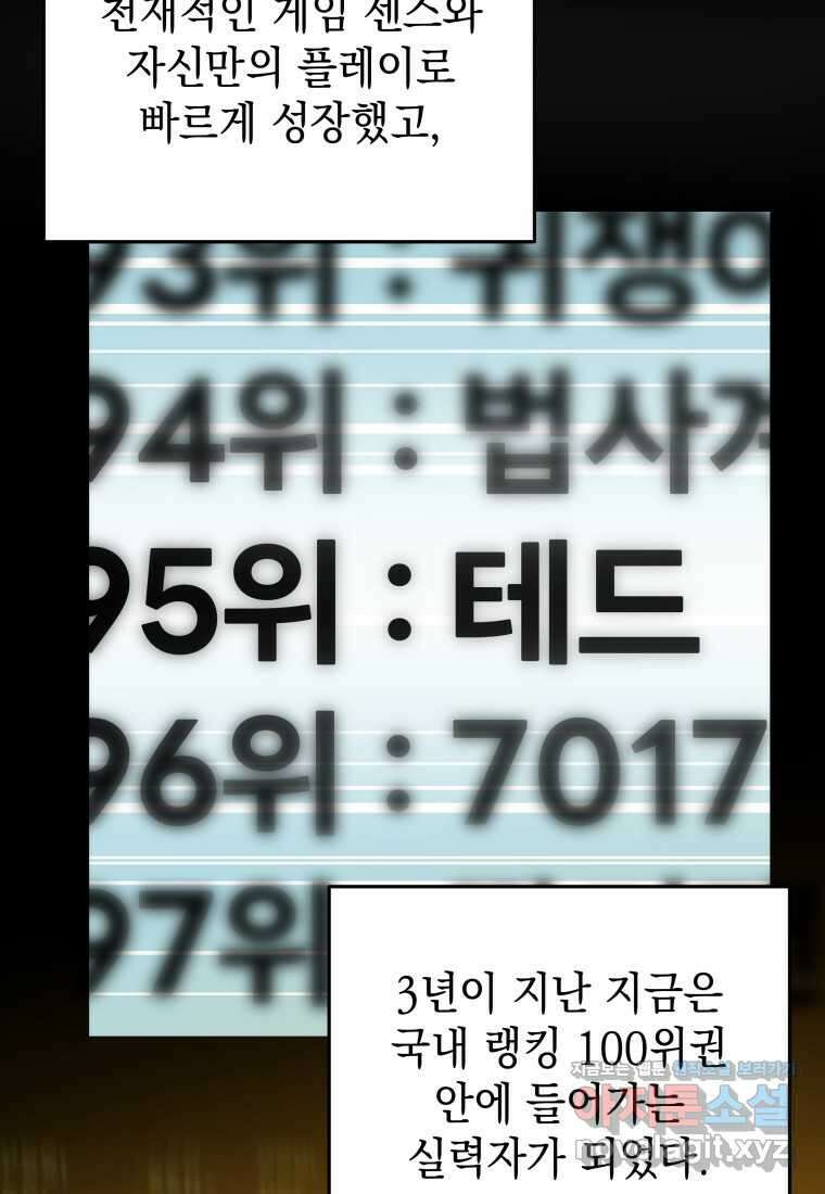 평생운 강화에 쓰다 1화 58