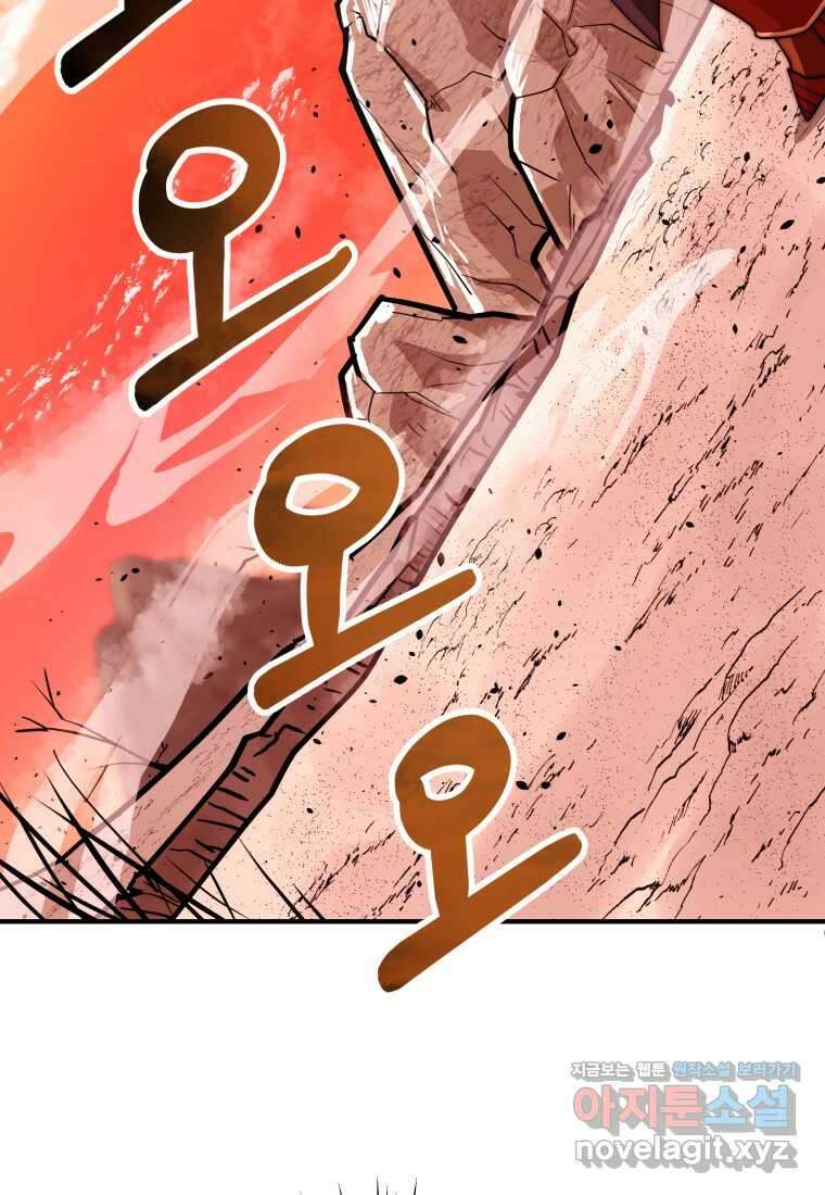 평생운 강화에 쓰다 1화 75