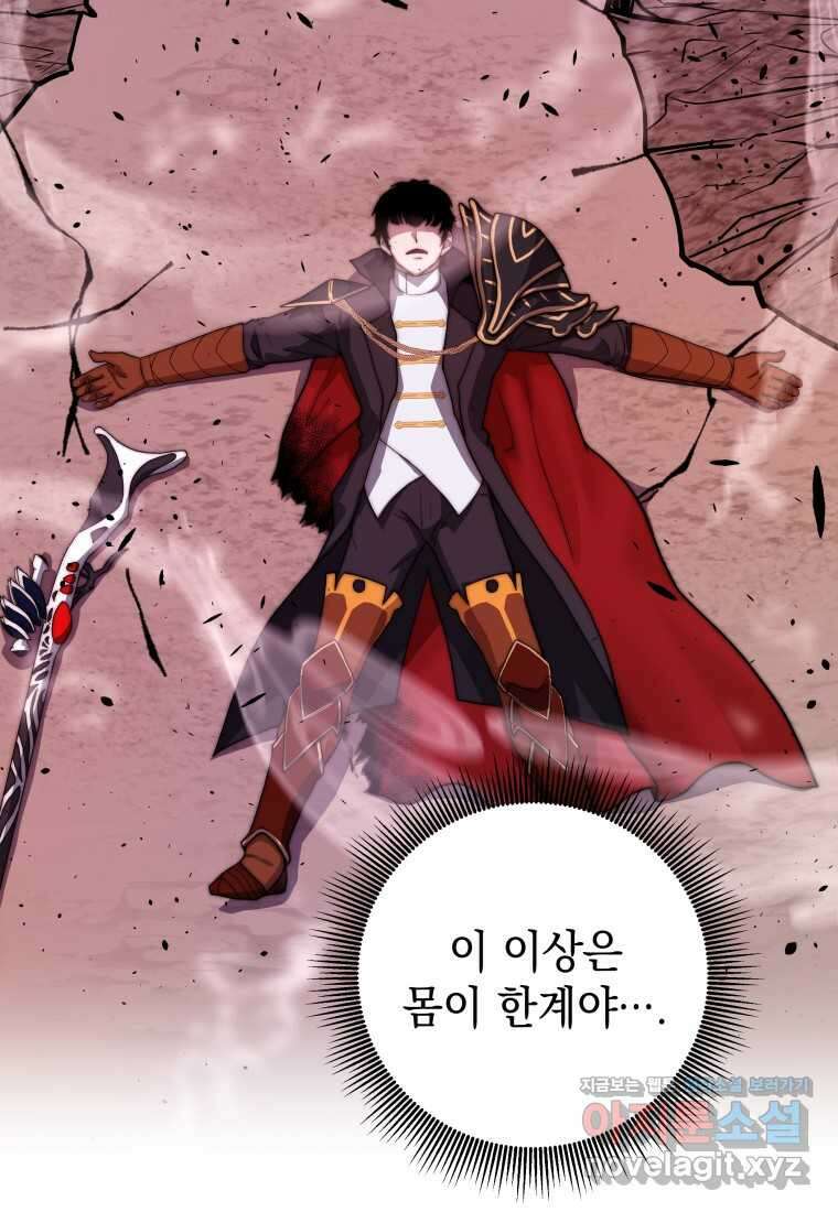평생운 강화에 쓰다 1화 131