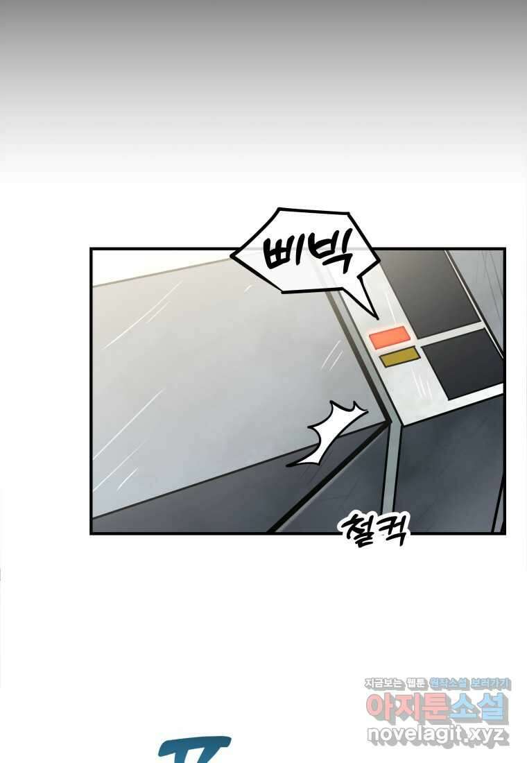 평생운 강화에 쓰다 1화 136