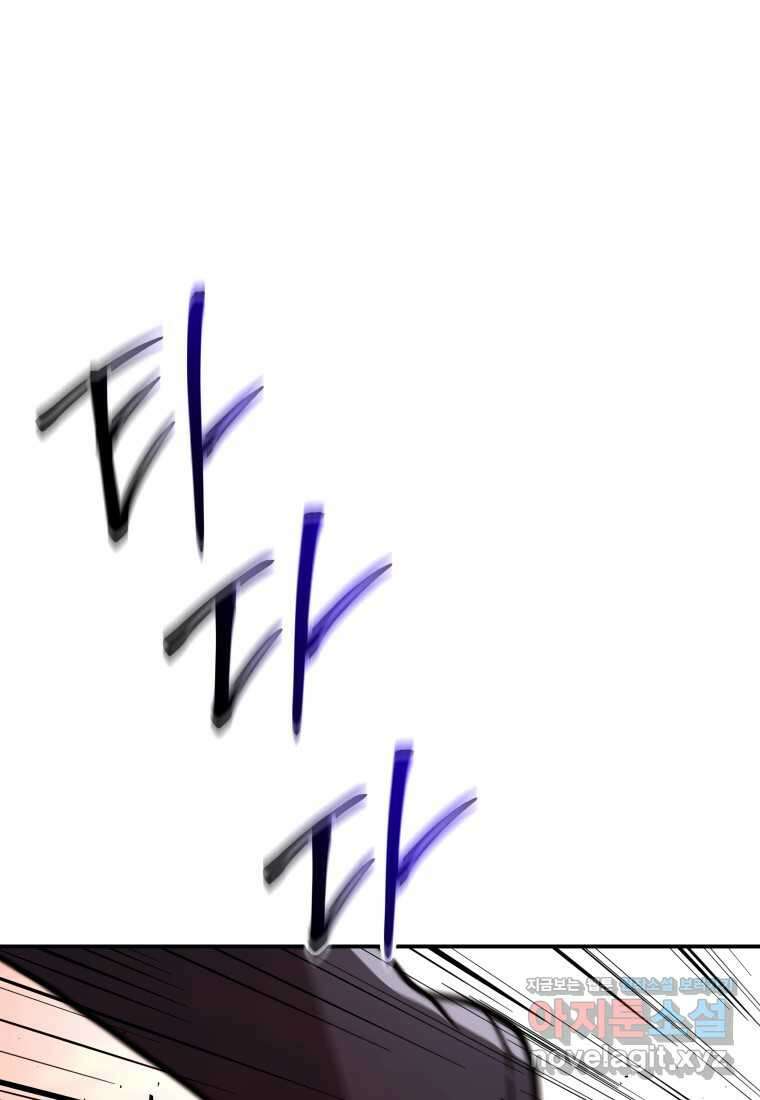 평생운 강화에 쓰다 14화 1