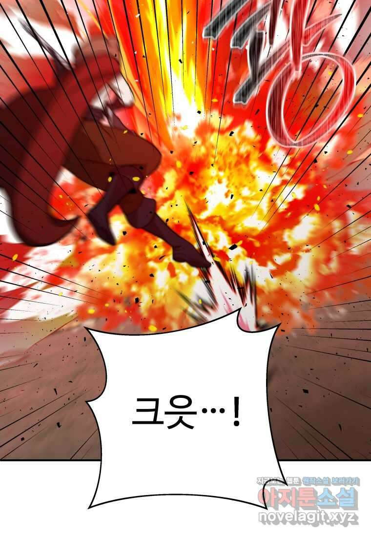 평생운 강화에 쓰다 14화 8