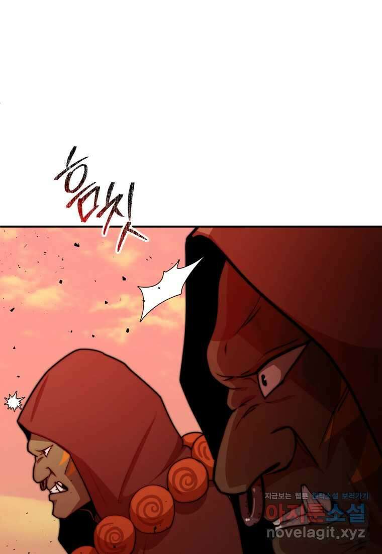 평생운 강화에 쓰다 14화 9