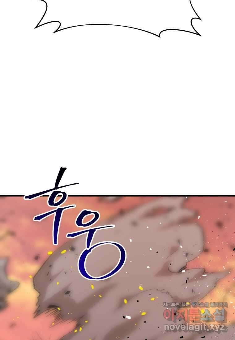 평생운 강화에 쓰다 14화 22