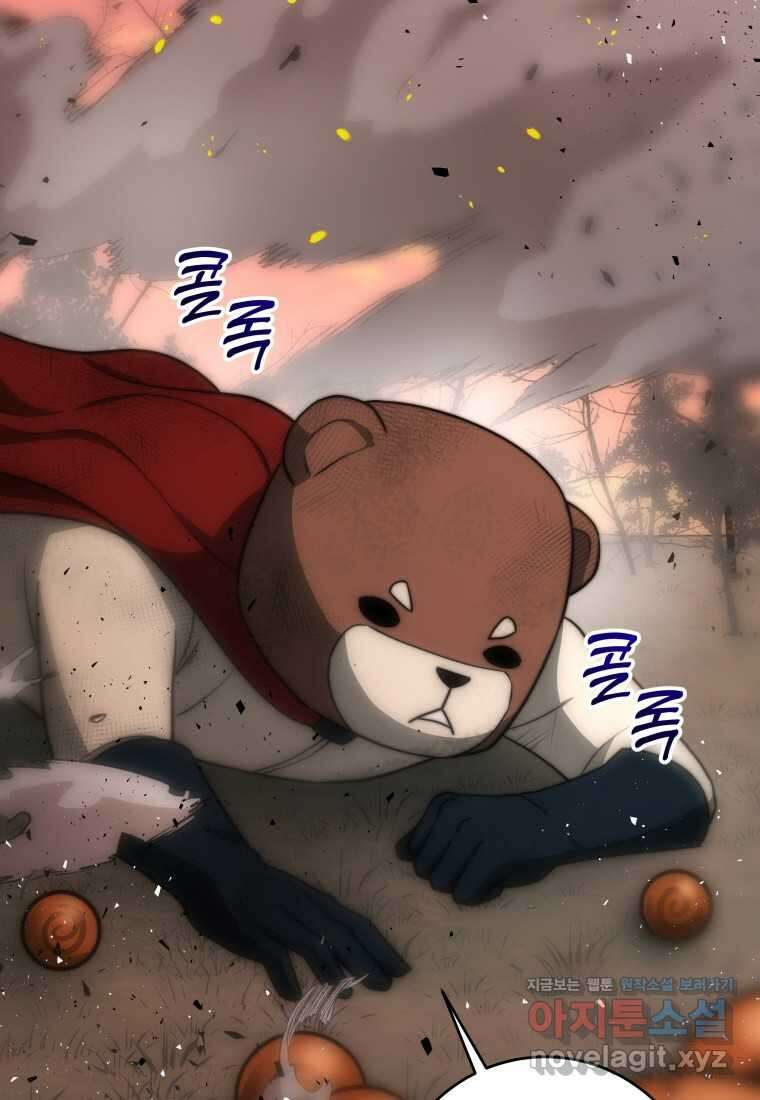 평생운 강화에 쓰다 14화 23