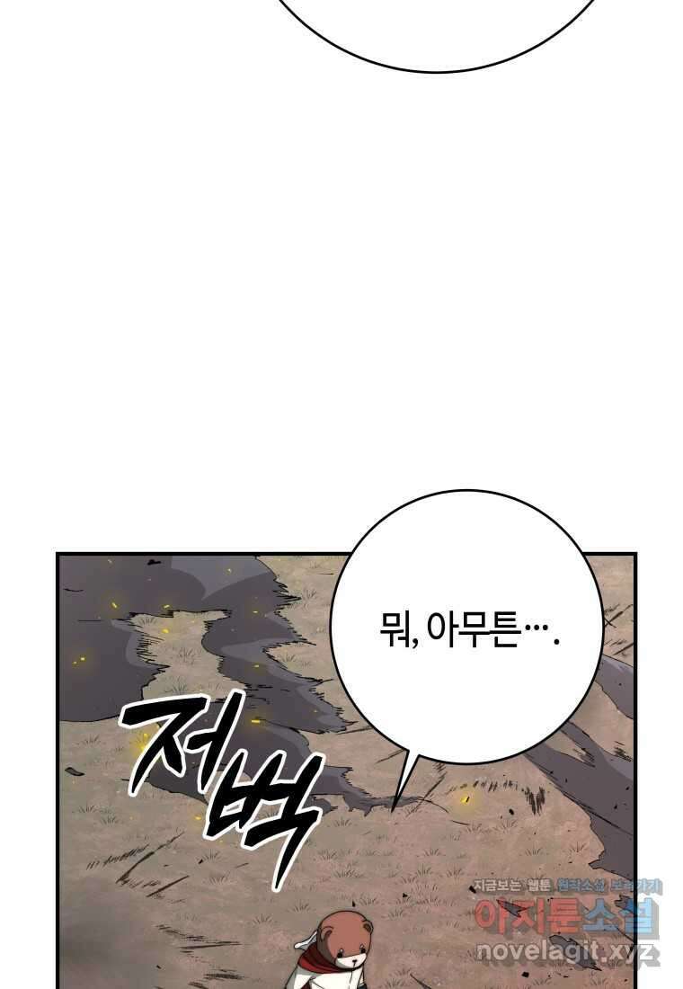 평생운 강화에 쓰다 14화 27