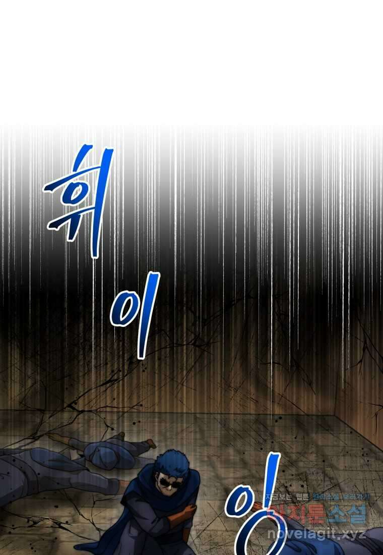 평생운 강화에 쓰다 22화 1