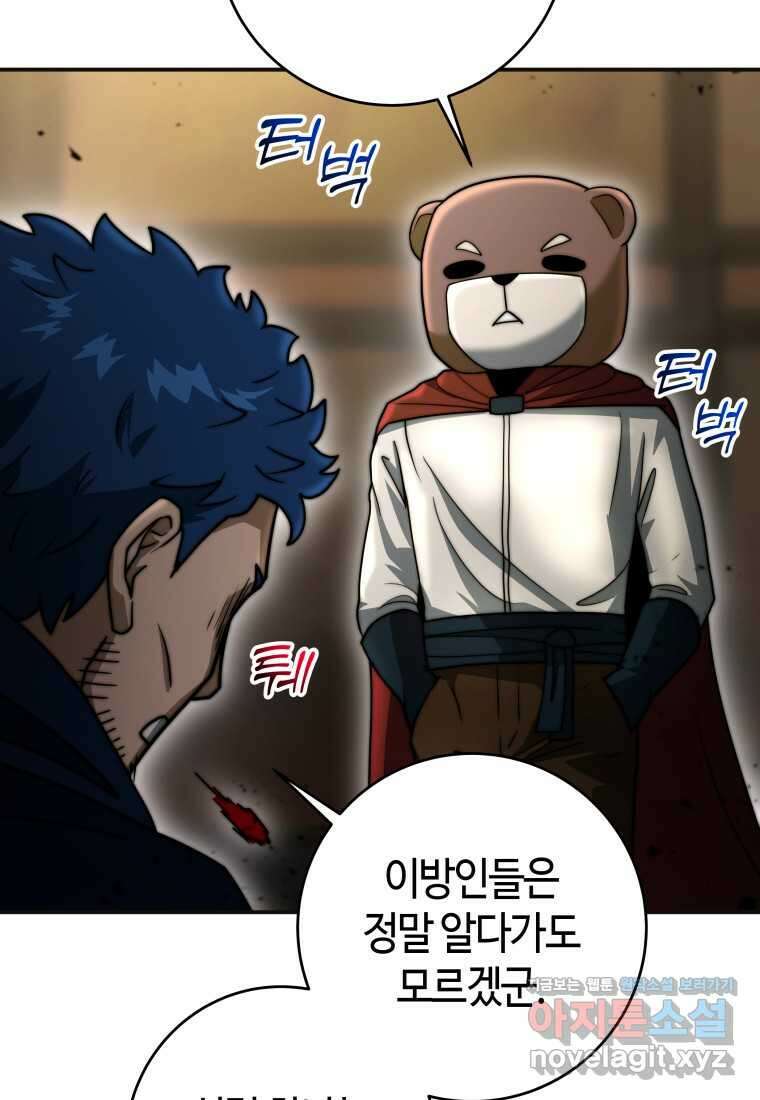 평생운 강화에 쓰다 22화 5