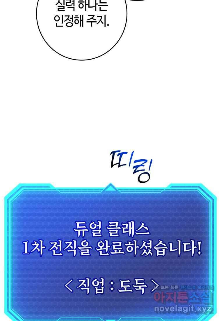 평생운 강화에 쓰다 22화 6
