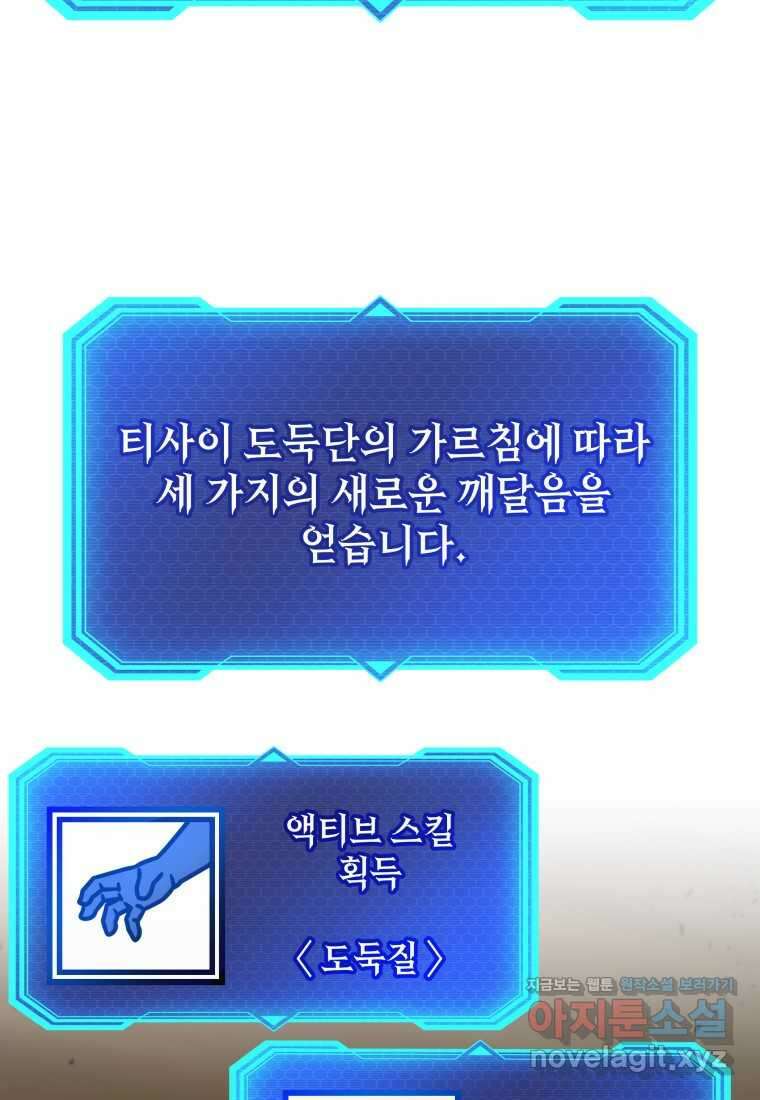 평생운 강화에 쓰다 22화 7