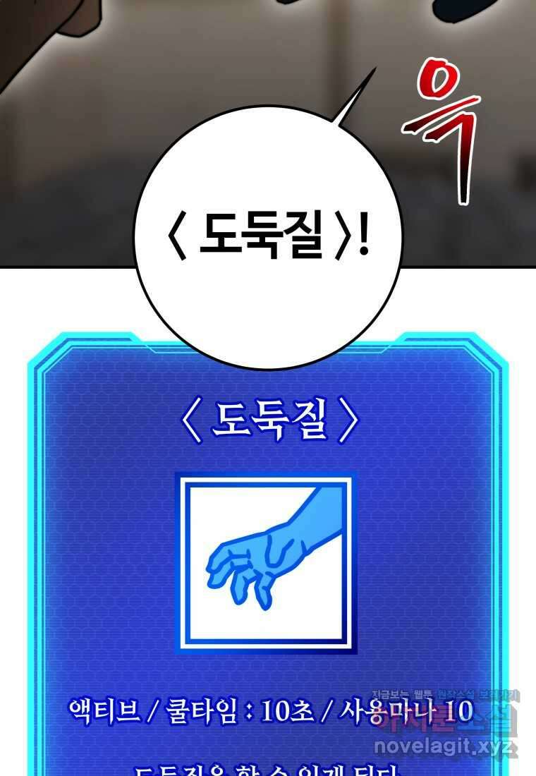 평생운 강화에 쓰다 22화 10