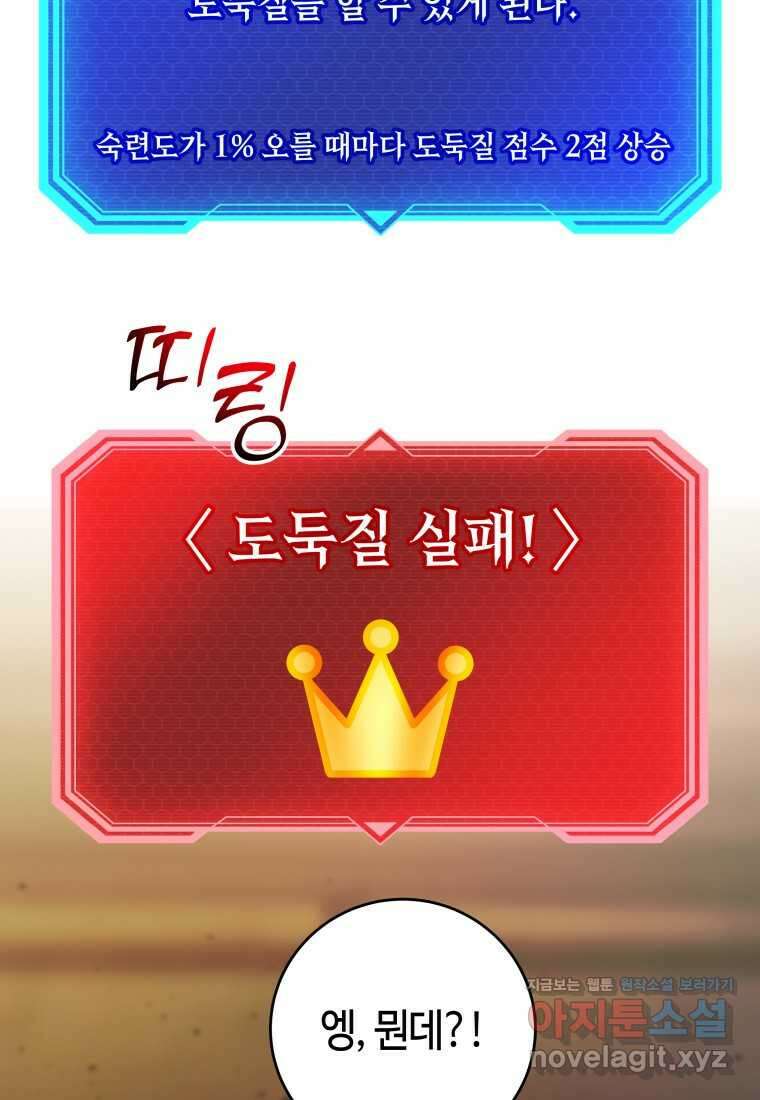 평생운 강화에 쓰다 22화 11