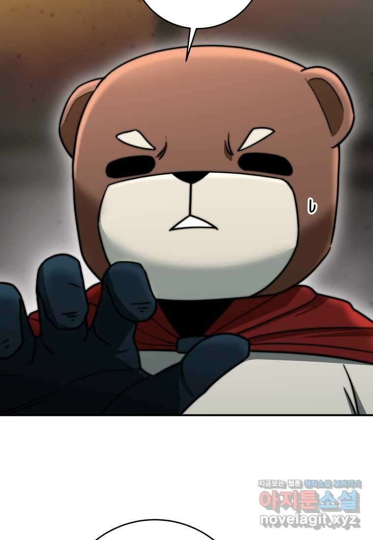 평생운 강화에 쓰다 22화 12