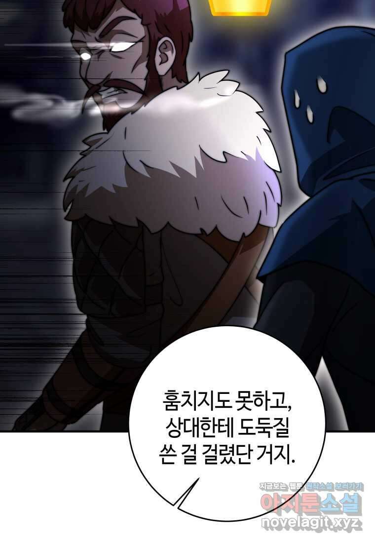 평생운 강화에 쓰다 22화 18