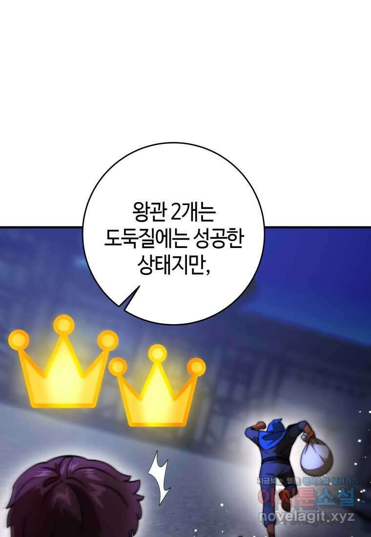 평생운 강화에 쓰다 22화 19