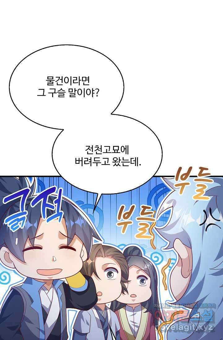 무역: 운명을 거스르다 318화 3