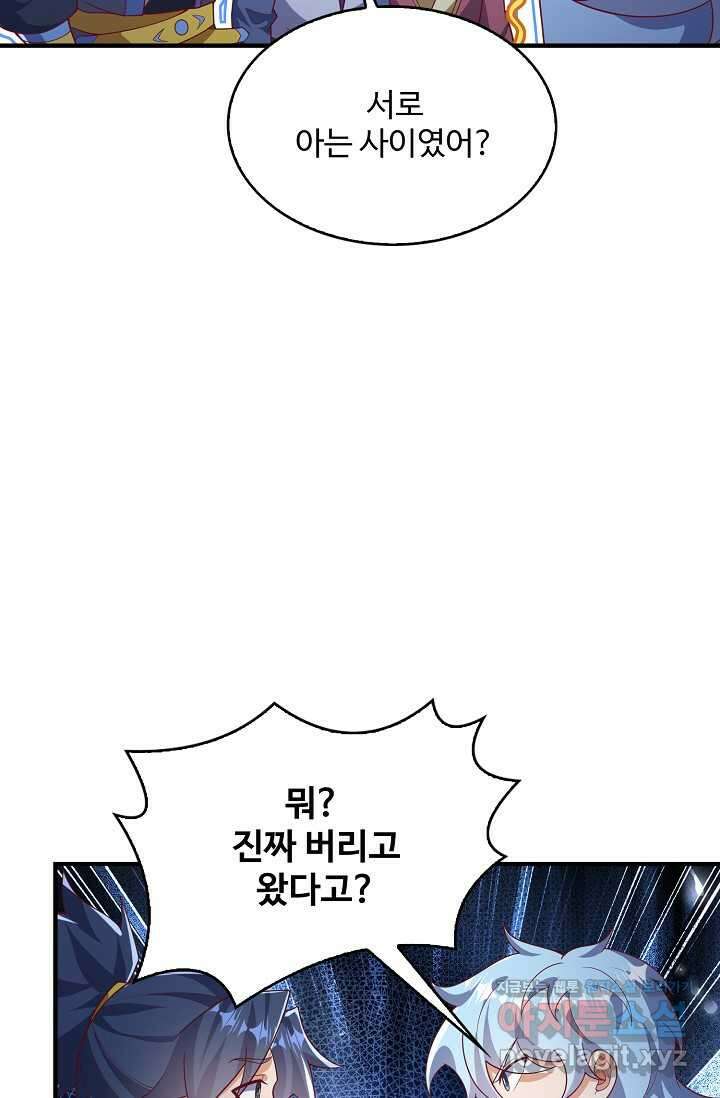 무역: 운명을 거스르다 318화 4