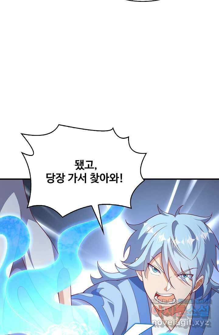 무역: 운명을 거스르다 318화 6