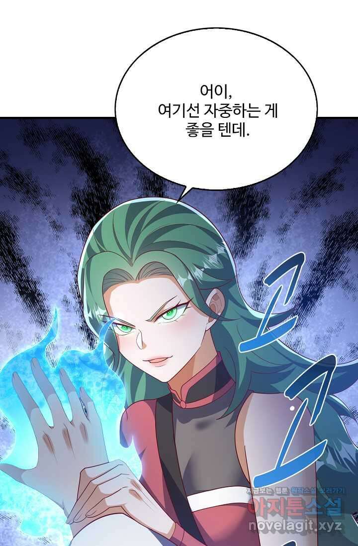 무역: 운명을 거스르다 318화 9
