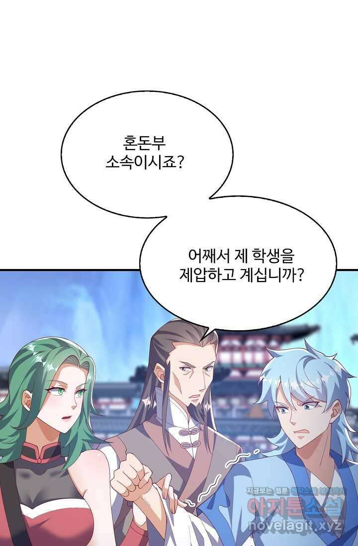 무역: 운명을 거스르다 318화 12