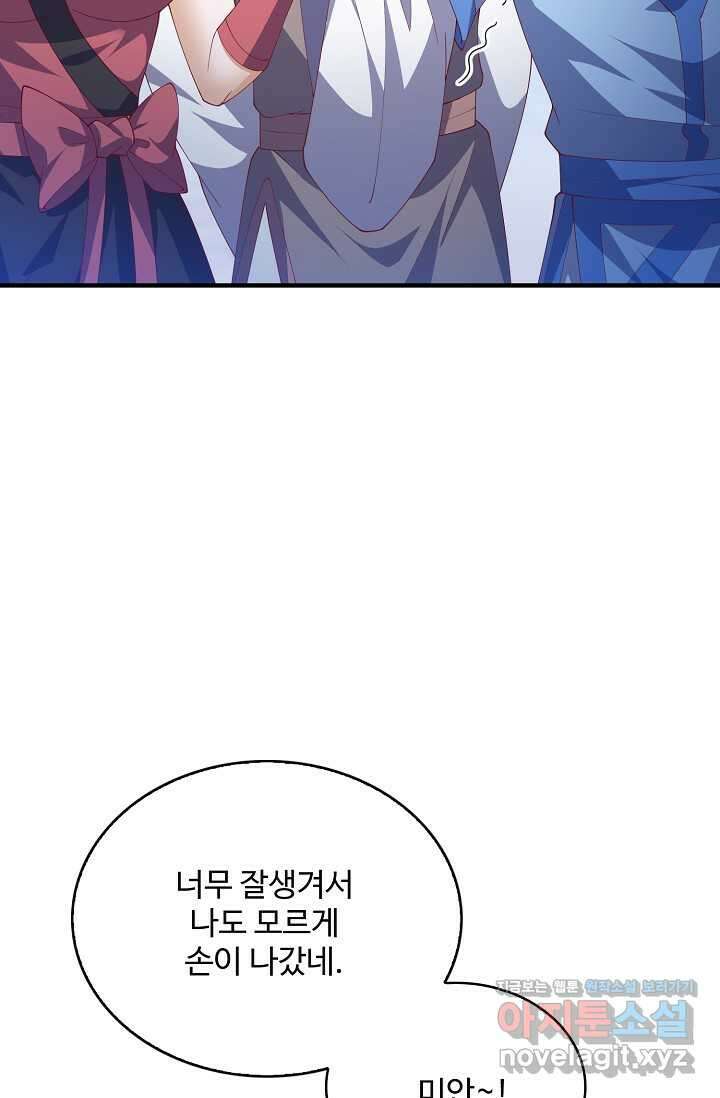 무역: 운명을 거스르다 318화 13