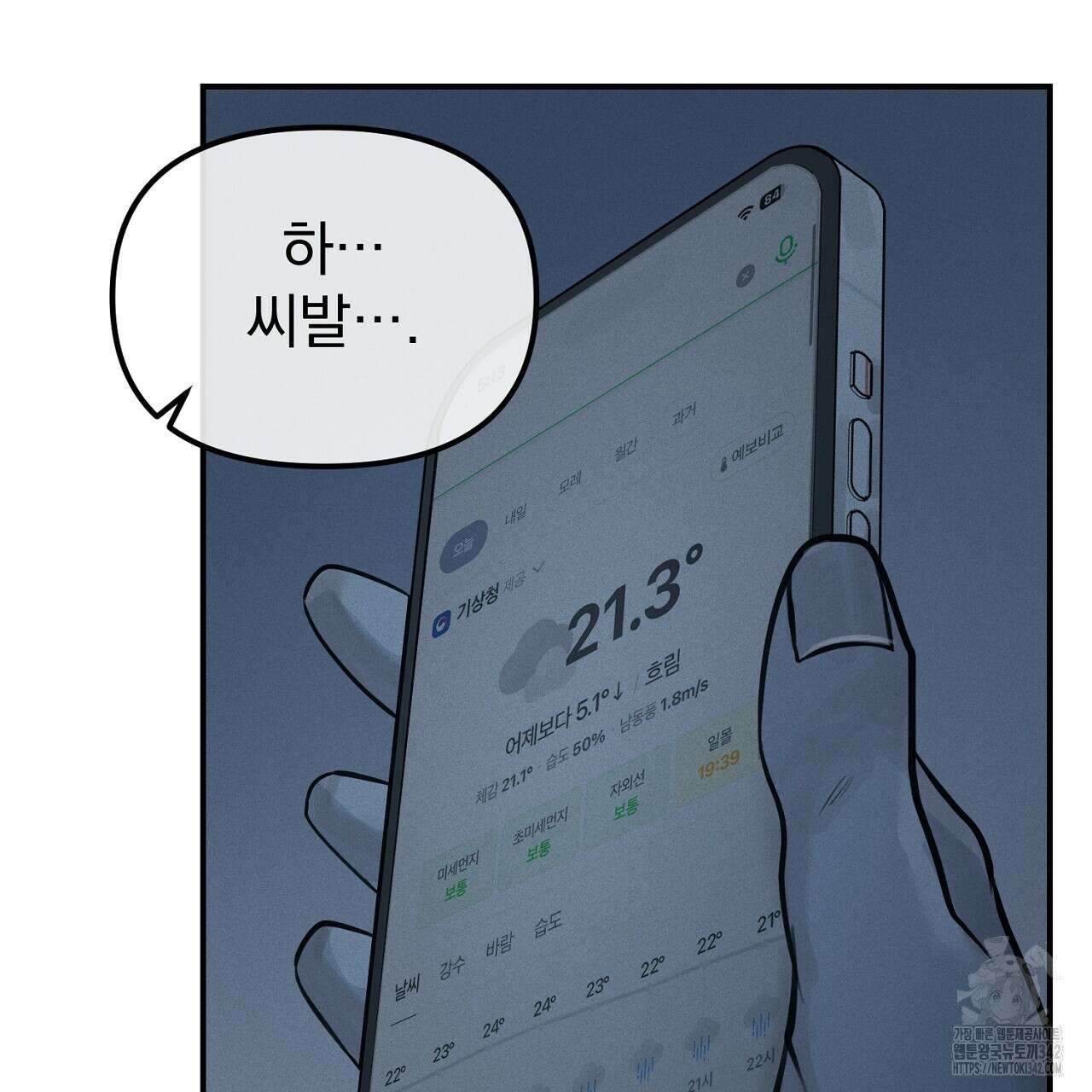 프로젝션 18화 7