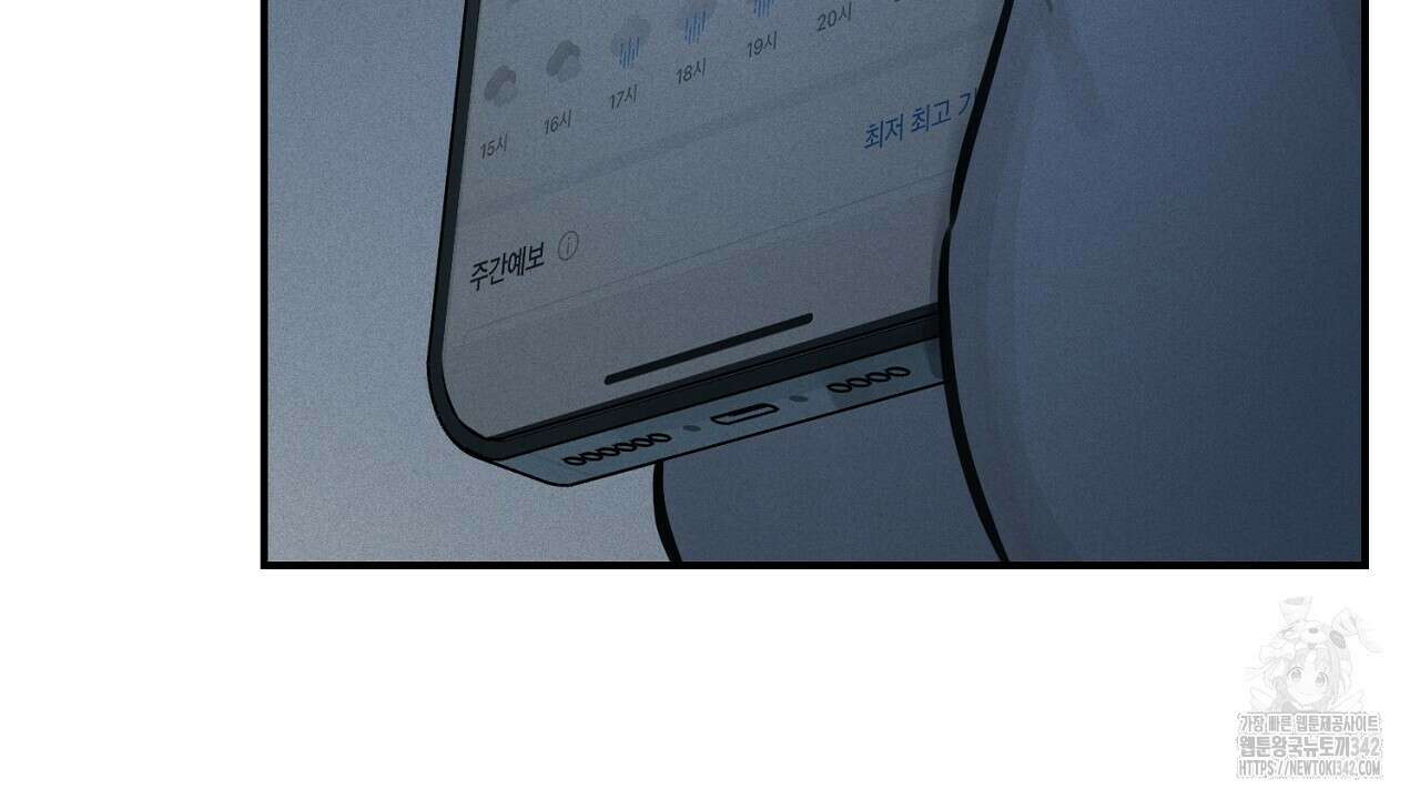 프로젝션 18화 8
