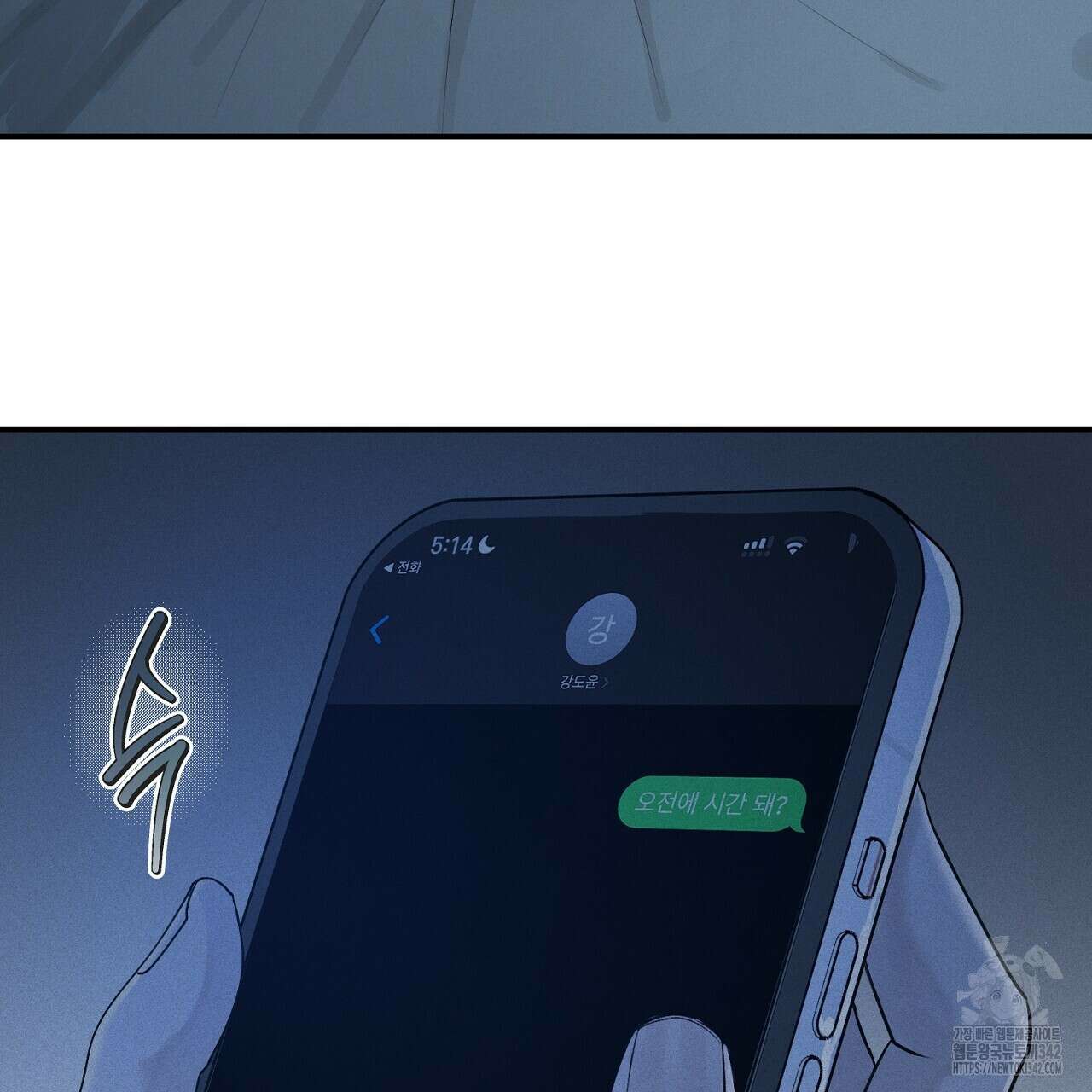 프로젝션 18화 11