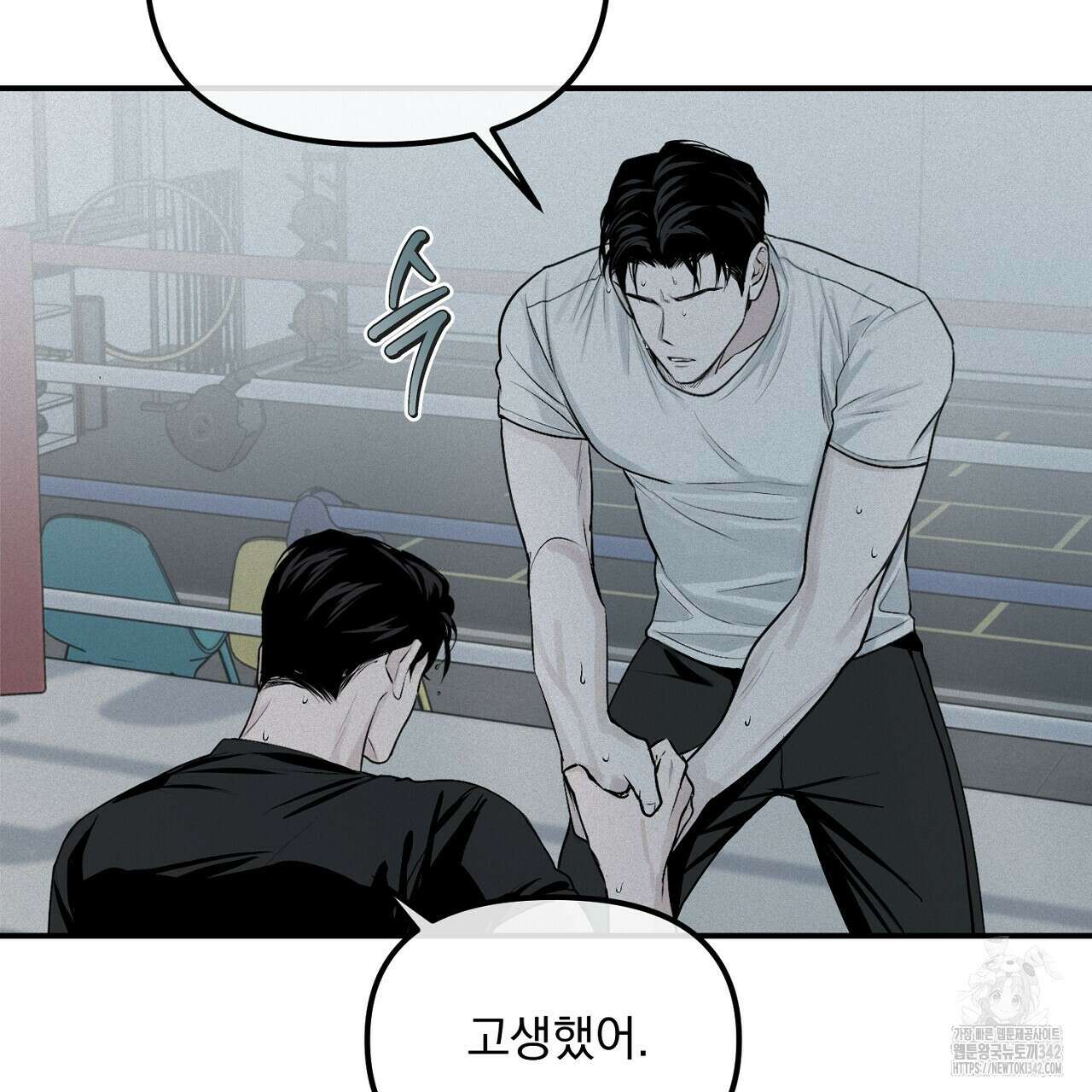 프로젝션 18화 33