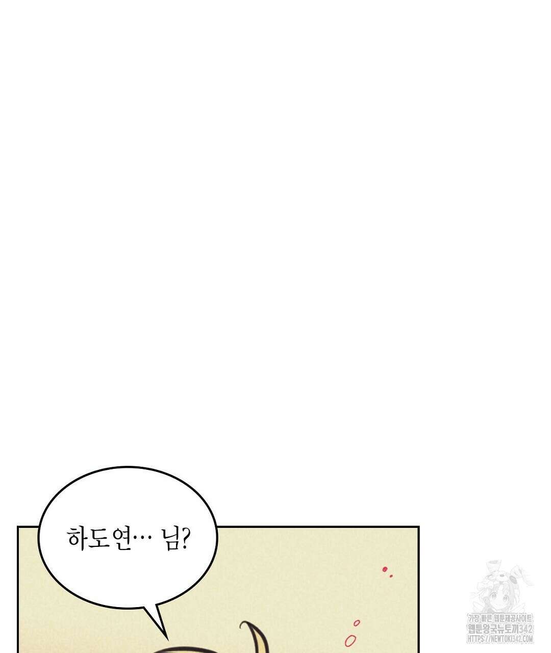 지금부터 사내연애 썰푼다 33화 2