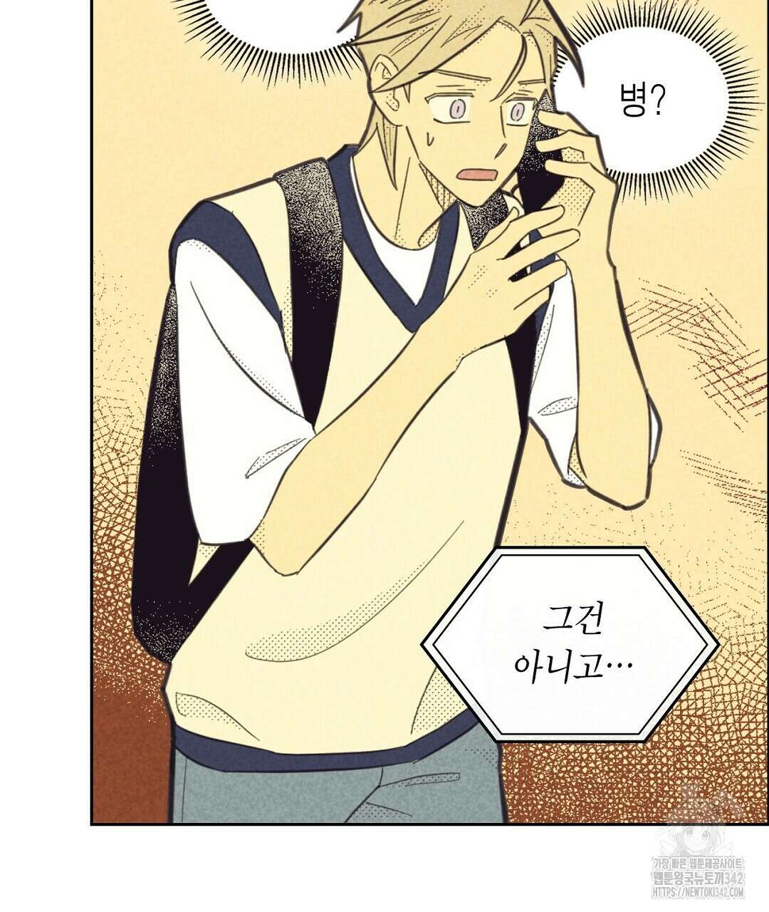 지금부터 사내연애 썰푼다 33화 6