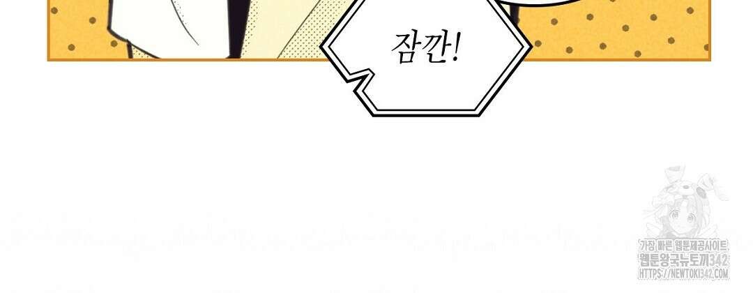 지금부터 사내연애 썰푼다 33화 9