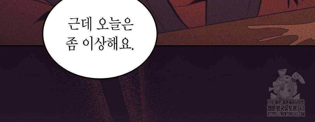 지금부터 사내연애 썰푼다 33화 11