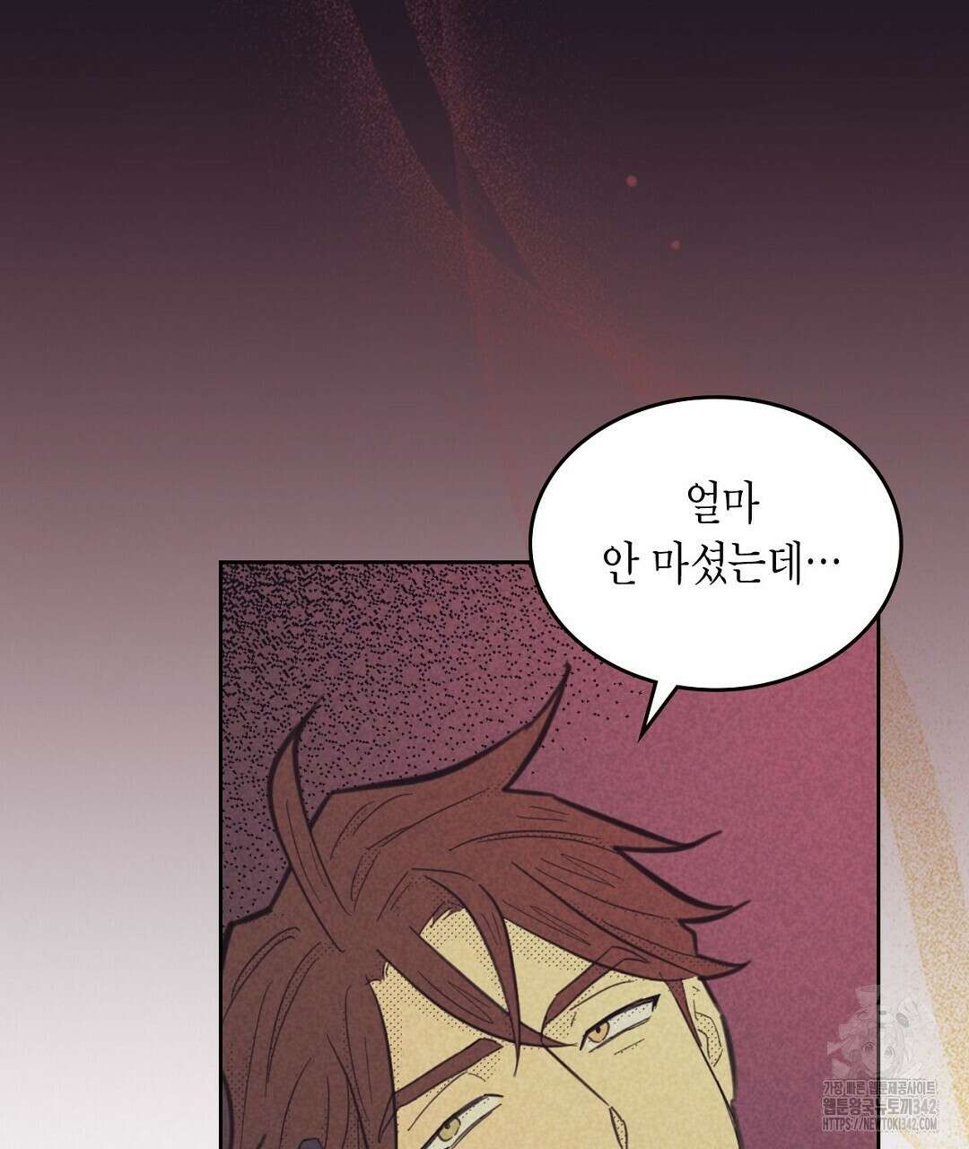 지금부터 사내연애 썰푼다 33화 12