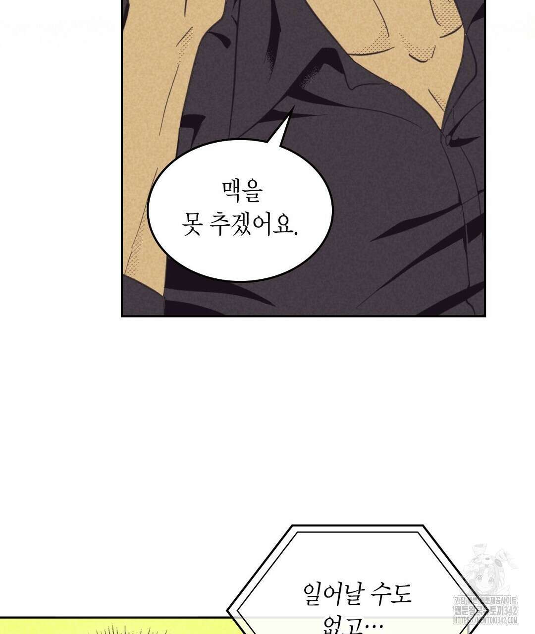 지금부터 사내연애 썰푼다 33화 14