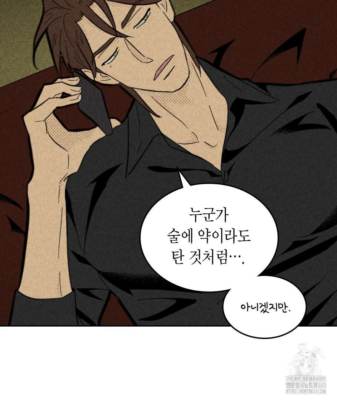 지금부터 사내연애 썰푼다 33화 18